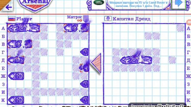 Морской бой 1 смотреть онлайн