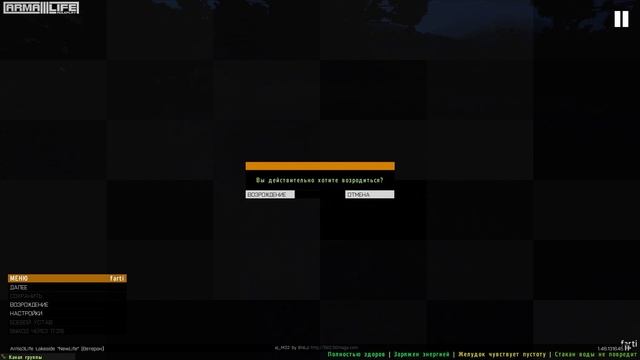 Arma 3 New Life — Часть 11. смотреть онлайн