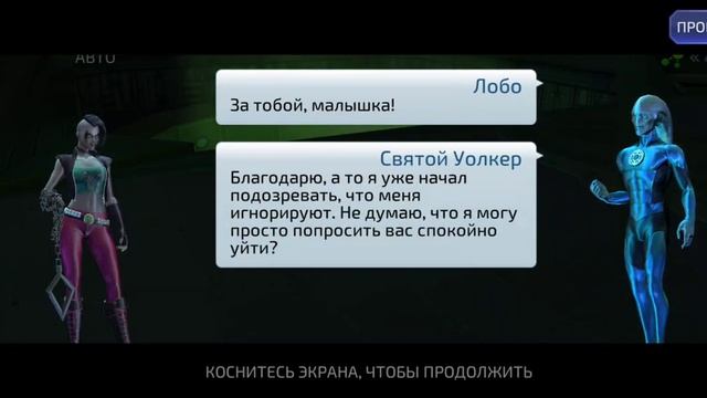 DC Legends - Новый персонаж и его приемы смотреть онлайн