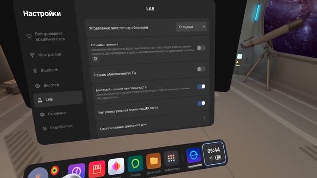 Pico 4 - интерфейс + тест батарейки и микрофона смотреть онлайн