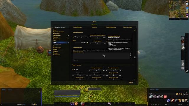 Настройки ElvUI 8.5 смотреть онлайн