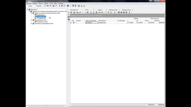 Способы взаимодействия участников строительства в комплексах А0 смотреть онлайн