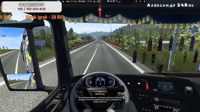 СТРИМ ВОСТОЧНЫЙ ЭКСПРЕСС Euro Truck Simulator 2 1.43 смотреть онлайн