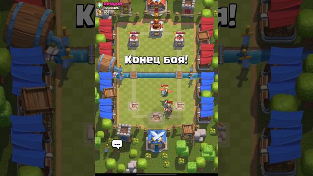 Clash Royale - Поражение + плюс и победы! смотреть онлайн