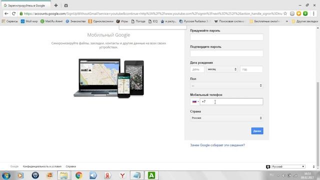 Создание аккаунта Google смотреть онлайн