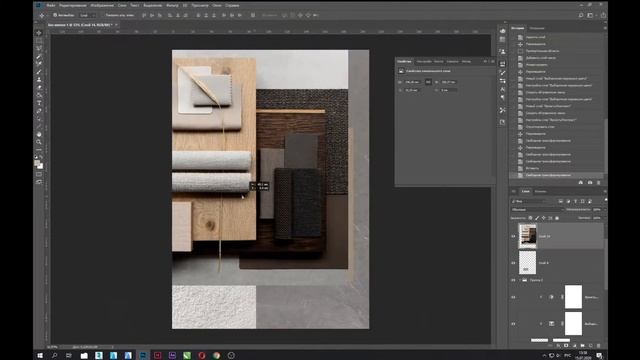 Moodboard в Photoshop