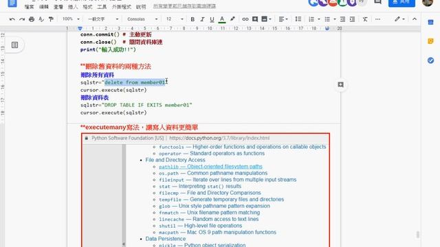 04 刪除舊資料的兩種方法與executemany寫法 смотреть онлайн