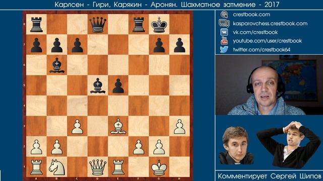 Это возможно?!! Карлсен не ставит мат, Карякин не берет фигуру! Шахматное затмение - 2017 смотреть онлайн