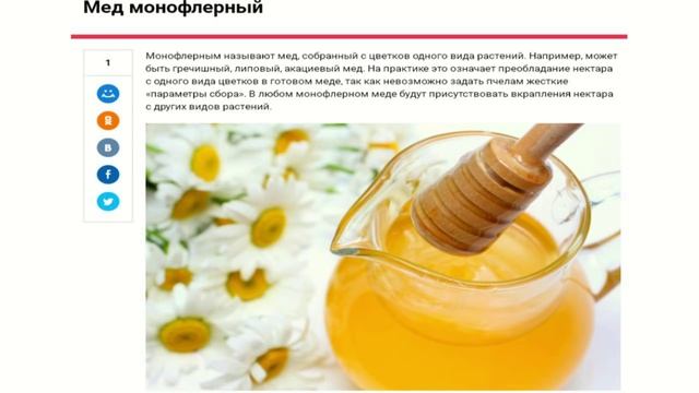 Медоносная база. Период цветения медоносов. Севооборот медоносов, нектаропродуктивность. смотреть онлайн