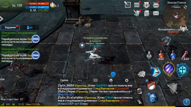 Идём на хот-тайм в Lineage 2 Revolution смотреть онлайн