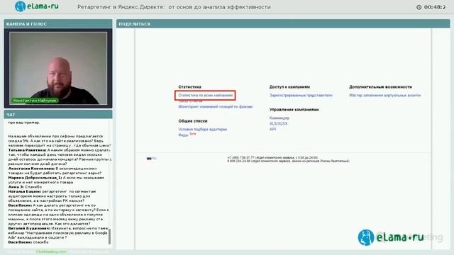 eLama: Ретаргетинг в Яндекс.Директе: от основ до анализа эффективности от 10.09.2018 смотреть онлайн