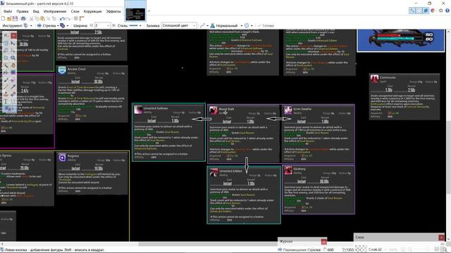 Final Fantasy 14. Поверхностный обзор класса Жнец