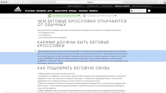 Adidas, не болей! Обзор беговых кроссовок Adidas ALPHABOUNCE. смотреть онлайн