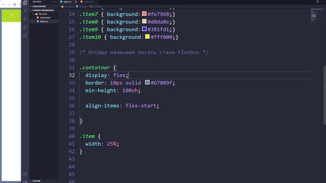 CSS Flexbox #10. Выравнивание флекс элементов в контейнере, используя свойство align-self смотреть онлайн