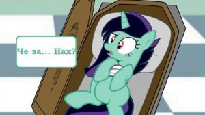 Комиксы пони Селестия и Луна, Вампиры, Кристальная кухня готовим с Флари Харт.