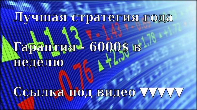 Где найти прибыльного советника форекс и скачать его бесплатно ►►► https://goo.gl/24SC2h ◄◄◄ смотреть онлайн