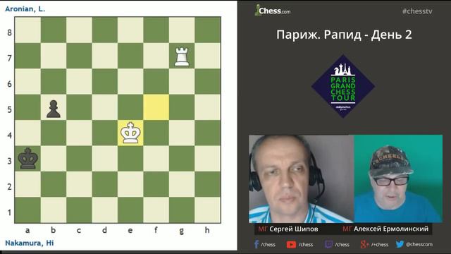 Гранд Чесс Тур 2016, Париж. Рапид. Обзор 6-10 туров смотреть онлайн