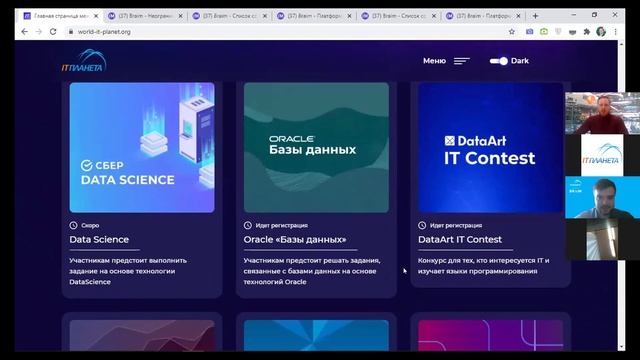 Встреча с педагогическим сообществом Олимпиады «IT-Планета 2020/21»! смотреть онлайн