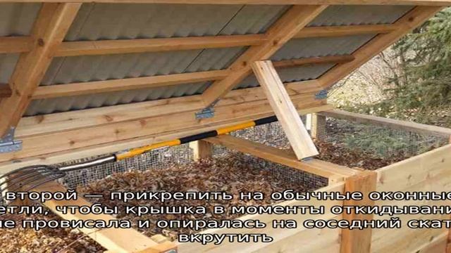 Компостер своими руками смотреть онлайн