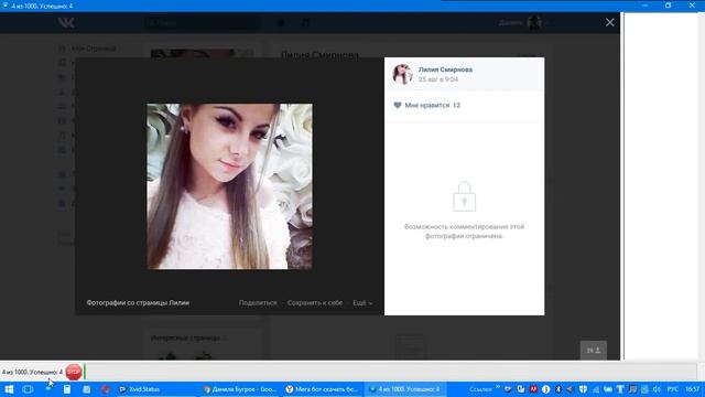 Автолайкер аватарок и постов вконтакте 2017 смотреть онлайн