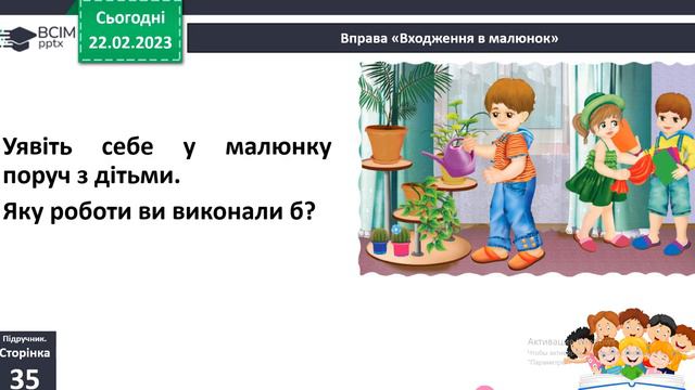 1 клас Закріплення звукового значення букви «ха» смотреть онлайн