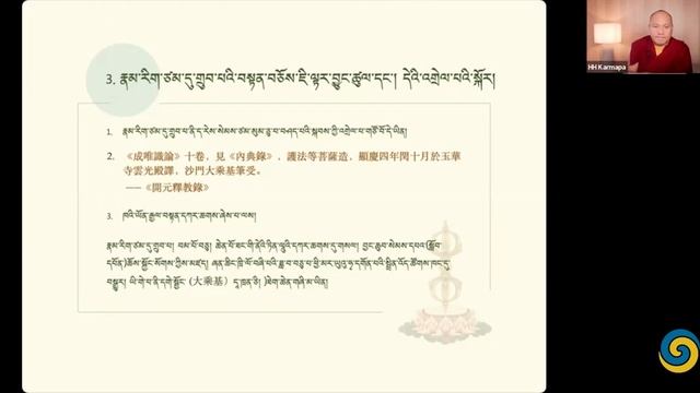 Кармапа XVII Оргьен Тринле Дордже. Тридцать строф. День 1 смотреть онлайн