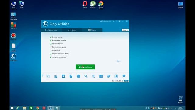 Обзор программы "Glary Utilities" смотреть онлайн