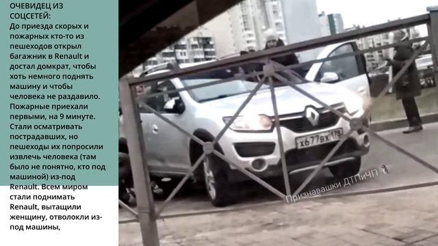 Давила людей на тротуаре: в Петербурге пенсионерка на иномарке влетела в толпу пешеходов. смотреть онлайн