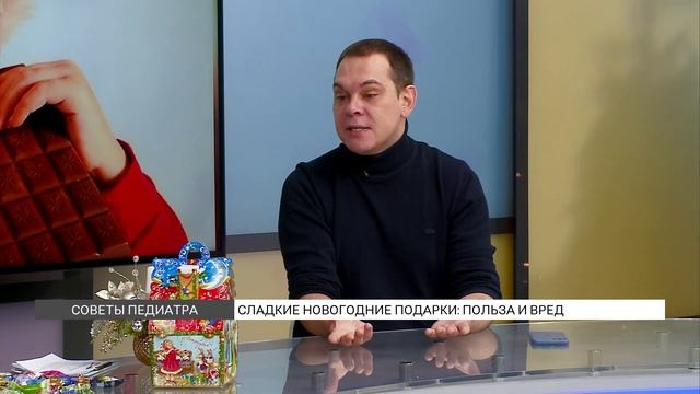 Сладкие новогодние подарки: польза и вред смотреть онлайн