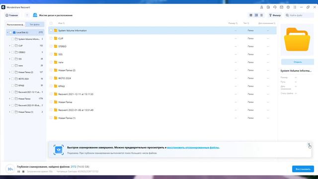 Как Восстановить Удаленные Фотографии! Как Можно Восстановить Фото! смотреть онлайн