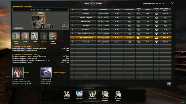 [ETS2] Мод Пакет скинов «Coca-Cola RETRO» для Euro Truck Simulator 2 (v1.32 - 1.35) смотреть онлайн