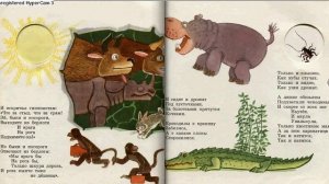 Читаем сказку Тараканище Корней Чуковский