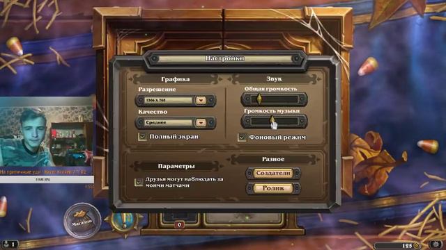 Прямая трансляция пользователя Включи Голову смотреть онлайн