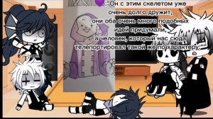 Реакция xtale на Кросс Санса//1 часть