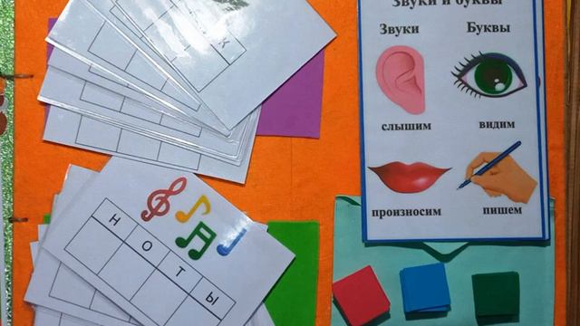 Мастерская учителя логопеда смотреть онлайн