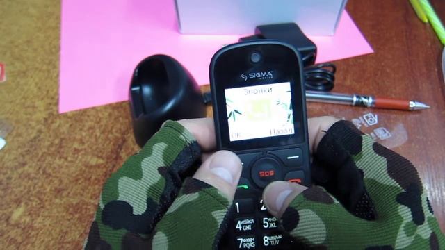 Sigma mobile Comfort 50 Senior Бабушкофон смотреть онлайн