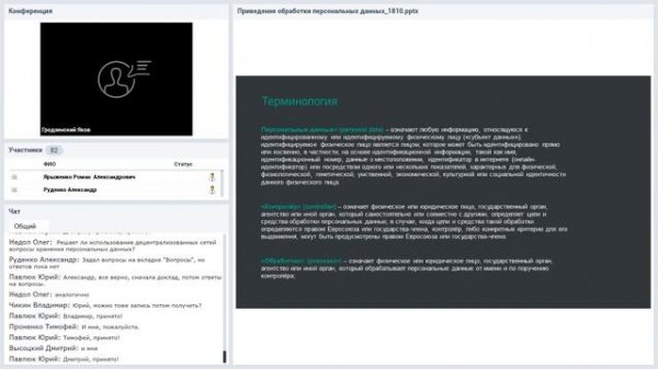 Защита прав субъектов персональных данных: отличия GDPR и ФЗ-152