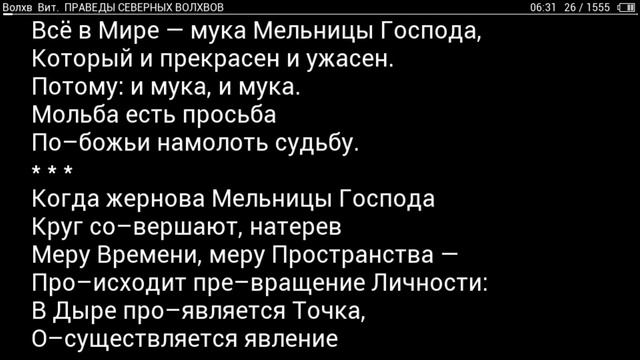 Праведы Северных Волхвов часть 1 смотреть онлайн