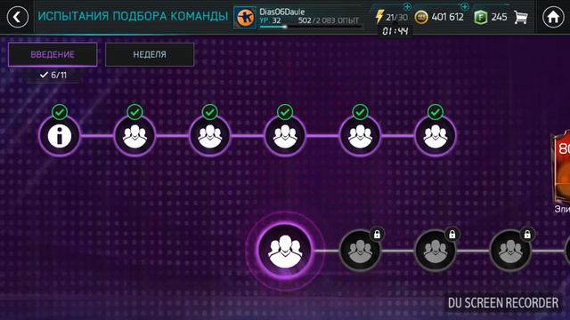 Почему не надо проходить SBC? смотреть онлайн