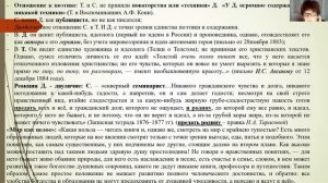 С.М. Климова. Достоевский – Страхов - Толстой: «опасные связи»
