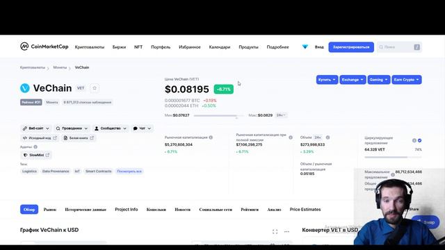 МЕГА СКИДКИ УСПЕЙ КУПИТЬ VECHAIN ПРОГНОЗ ОБЗОР! ИНВЕСТИЦИИ В КРИПТОВАЛЮТУ VET смотреть онлайн
