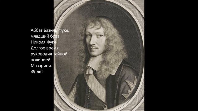 Роман "Виконт де Бражелон" в лицах смотреть онлайн