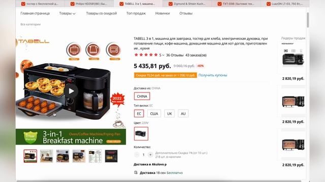 ТОП-5. Лучшие тостеры с АлиЭкспресс. Рейтинг смотреть онлайн