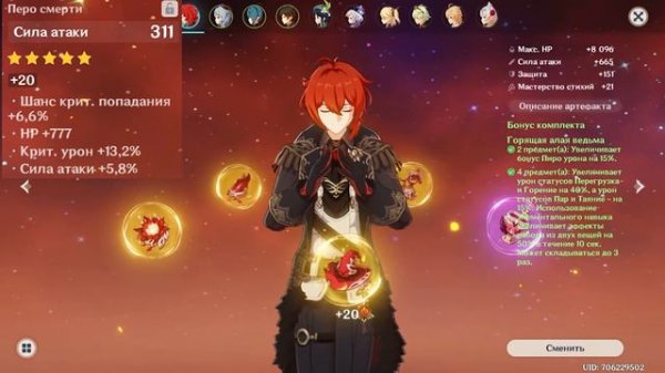 Гайд на Дилюка | guide Diluc Genshin Impact 1.4