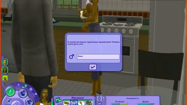 Sims2 2021 Семья Белл ! Рождение малыша ! Уход за малышом ! смотреть онлайн