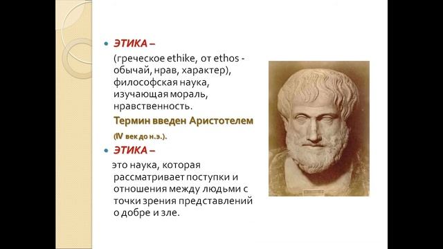 что такое светская этика 4 класс презентация смотреть онлайн
