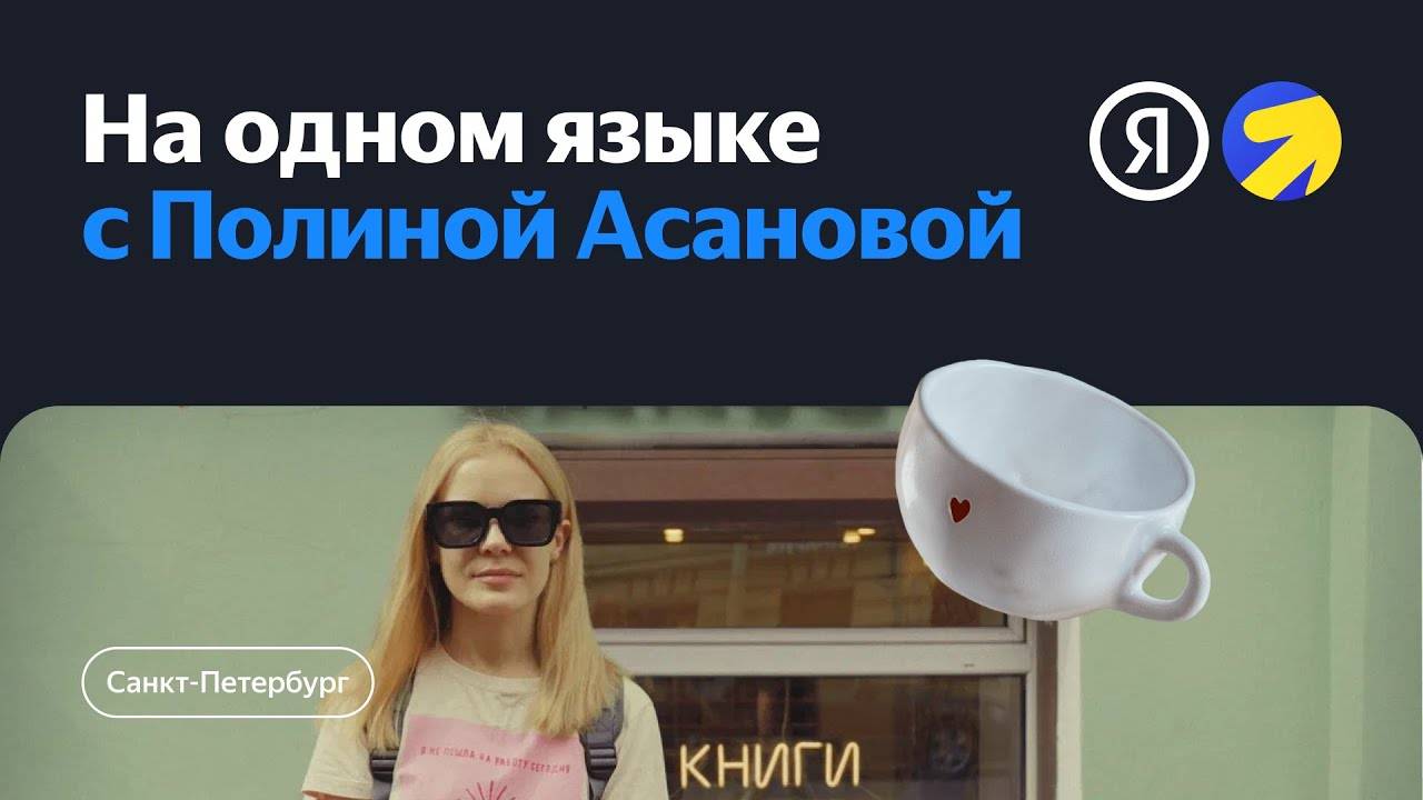 «На одном языке»: о бизнесе и рекламе. Первая серия смотреть онлайн