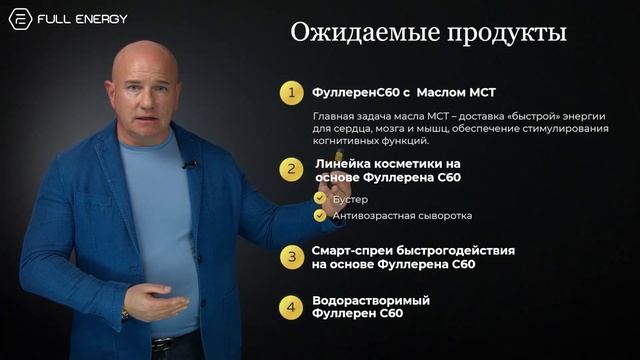 Full Energy - новая компания. Основатель компании Вячеслав Терентьев проводит презентацию смотреть онлайн
