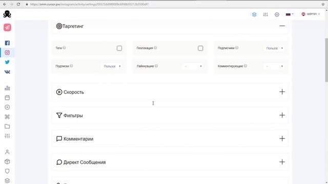 Сервис Автопостинга Вконтакте, Инстаграм и др - SMM Monster смотреть онлайн