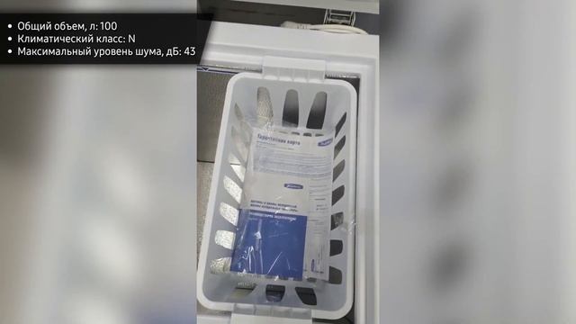 Морозильный ларь Бирюса 100КХ